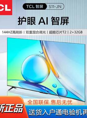 T.CL电视家用65/75/85寸4K超高清智能语音网络全面屏平板超薄电视