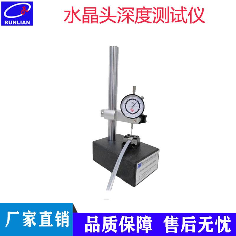 厂家直销金片深度测试仪6P8P水晶头晶片高度测量仪