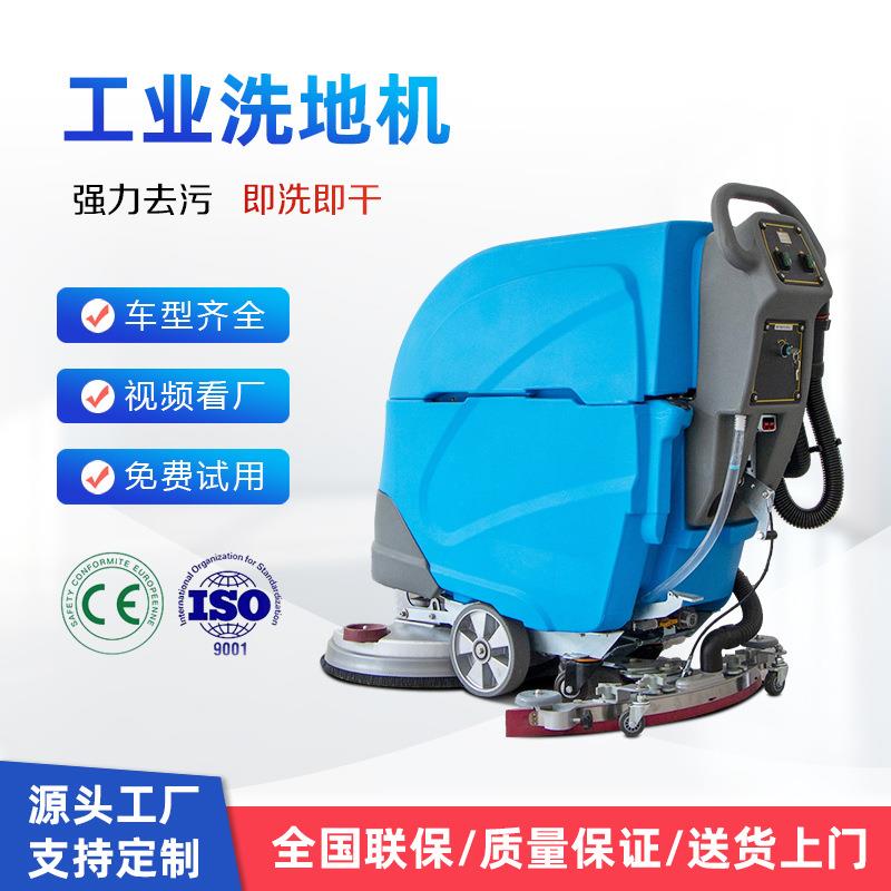 工业座驾式洗地机生鲜市场地面清洁防滑清洗大水箱电动洗地机