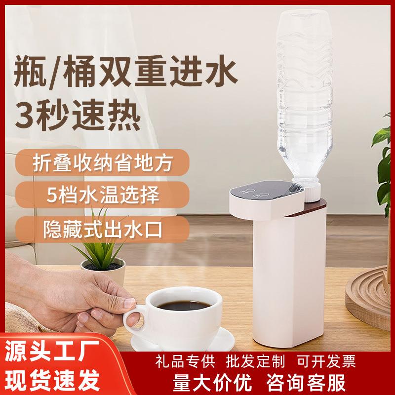 台式家用桌面饮水机折叠水壶旅行抽水即热批可折叠携带式三档调温