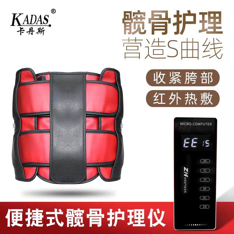 卡丹斯产后骨盆修复盆骨矫正仪器臀部按摩前倾收胯一体机暖宫带