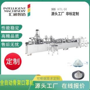 立体支架式 kn95防尘颗粒雾霾骨架口罩制造设备 口罩机可调带挂钩