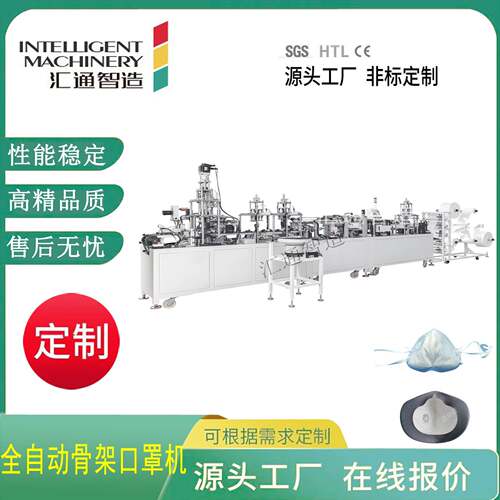 全自动3D立体骨架口罩机 可调带挂钩透气低阻颗粒雾霾骨架口罩机