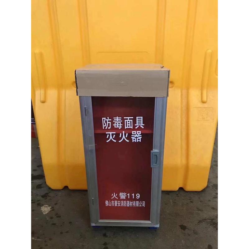 防毒面具箱放置箱可放2个4公斤干粉灭火器2个防毒面具。