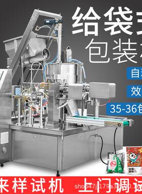 自动化给袋式包装机猫粮多功能包装机温州饮料洗衣液给袋式灌装机