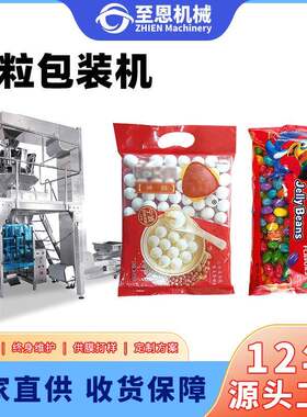 全自动食品颗粒包装机汤圆水饺多头秤称重式包装机电子计数包装机