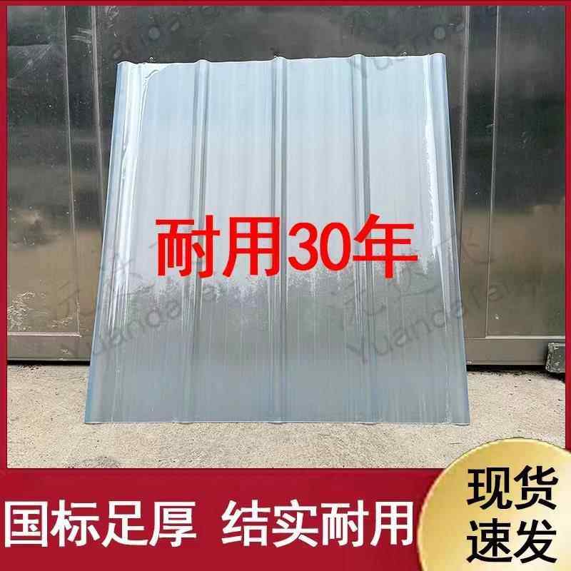 透明瓦采光瓦加厚塑料屋顶阳光房采光板遮阳雨棚瓦片玻璃钢树脂瓦,居家日用,雨棚,淘宝优惠券,粉丝福利购,淘宝优惠卷