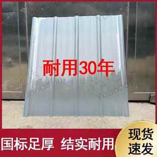 透明瓦采光瓦加厚塑料屋顶阳光房采光板遮阳雨棚瓦片玻璃钢树脂瓦