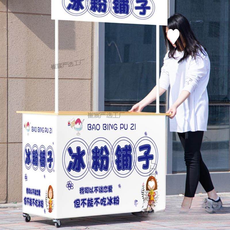 夜市摆985位摊烧烤肠小推冰粉小吃带地摊出摊餐车车可折叠桌子轮