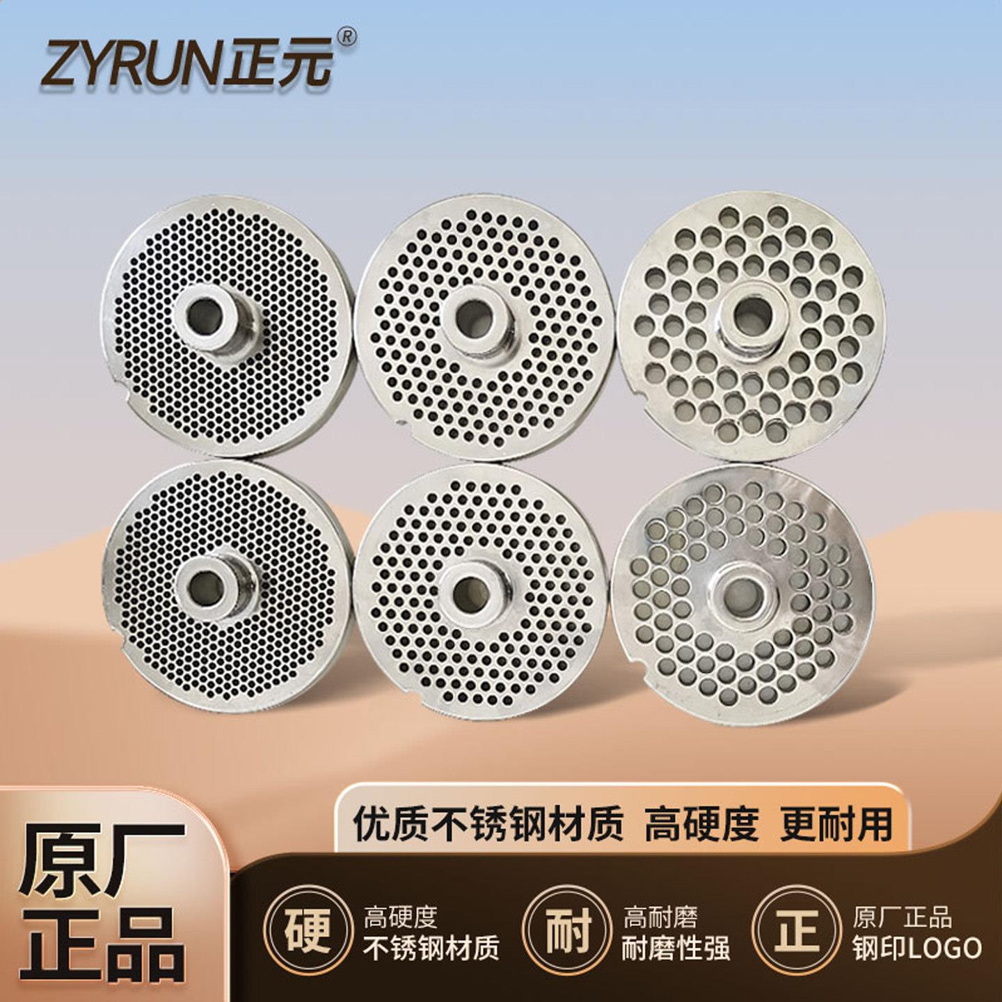 正元绞肉机配件RY-12s/22s/32s/42s/52型不锈钢孔板刀头规格齐全
