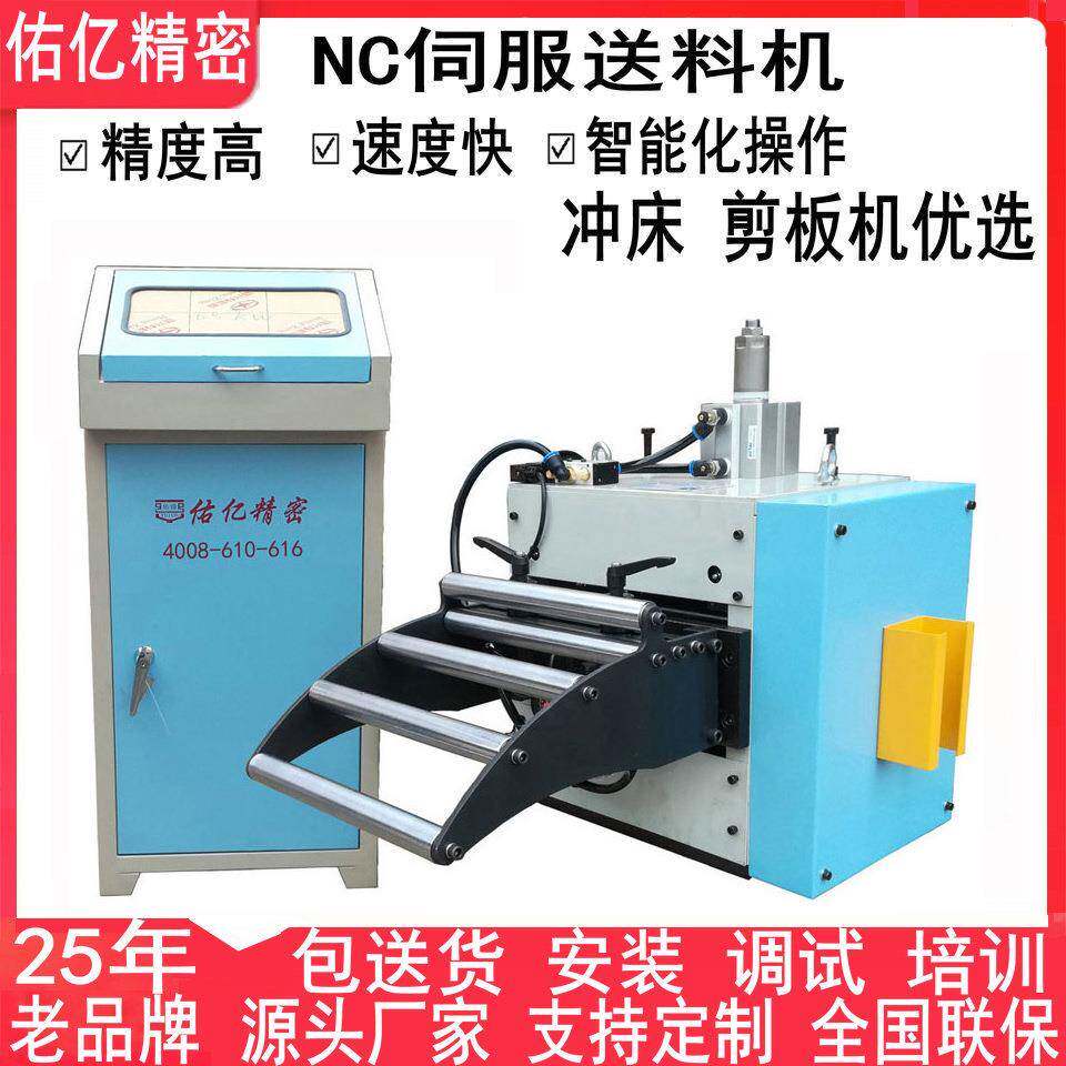 五金冲压自动伺服NC送料机厂家 价格便宜好用冲床自动整平送料机