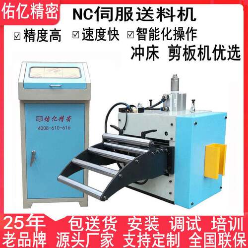 直销冲床自动送料装置 好用精密卷料冲压伺服送料机 NC送料机