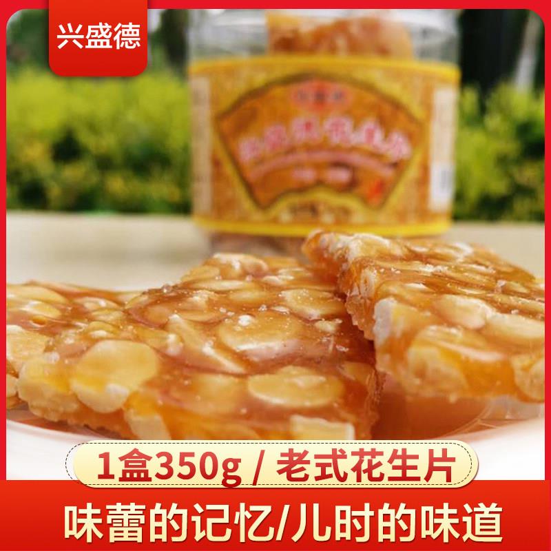 开花糕点河南特产兴盛德350克桶装花生片糕点零食小吃开封礼物