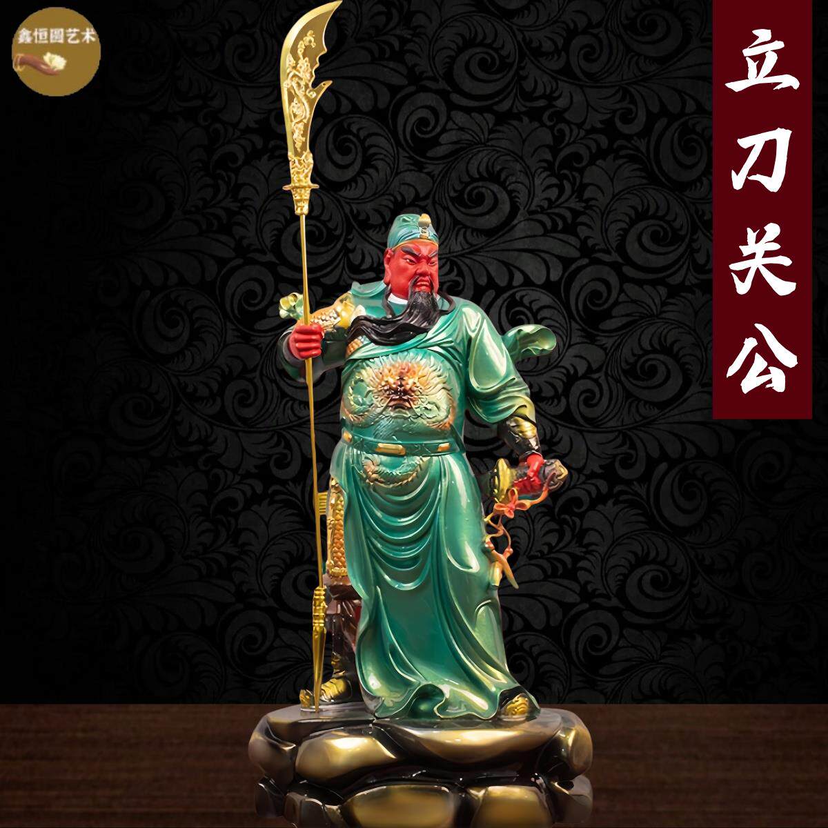关公摆件客厅招财家用武财神关羽佛像关二爷办公司桌面供奉树脂像