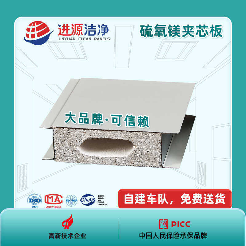 定做硫氧镁彩钢板防火夹芯岩棉板保温洁净车间隔墙吊顶净化板厂家,基础建材,墙体外保温体系,淘宝优惠券,粉丝福利购,淘宝优惠卷