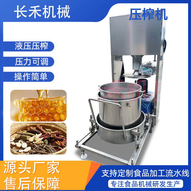 液压全自动压榨机油渣辣条面筋压滤机酒糟黄酒米酒挤压收汁设备