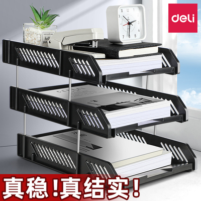 得力桌面文件架文件收纳盒收纳架办公桌置物架文件柜文件框办公室
