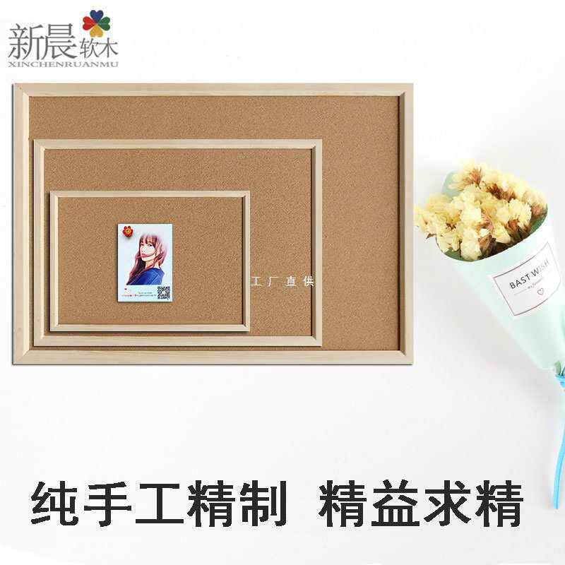 木框软木板定制软木照片墙软木留言板背景留言墙软木板松木