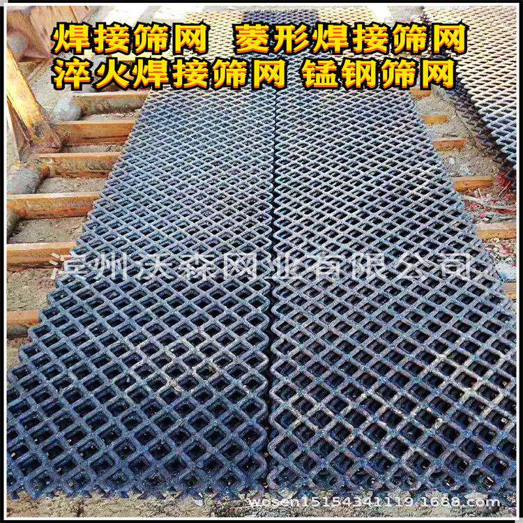 滨州焊接筛网 菱形焊接筛网淬火焊接振动筛筛网 锰钢钢筋焊接网