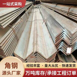 热镀锌角钢50 50幕墙支架不等边三角铁q235b冲孔角铁各种规格