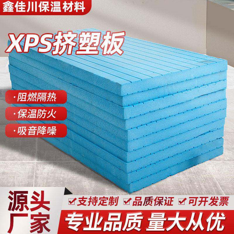 xps挤塑板室内地暖外墙吊顶蓝色保温密度隔热b1级阻燃建筑材料
