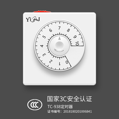 自动美断电定时器倒计时电动车充电时间开关插座保护器控制器佳易