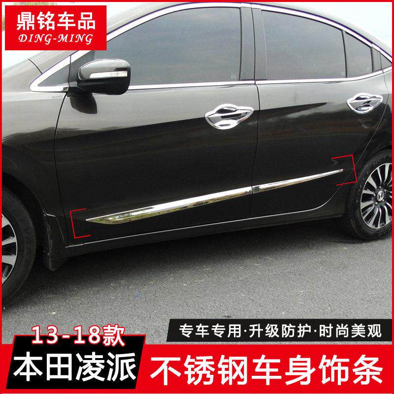 专用于13-18款凌派车身饰条 凌派改装门边条不锈钢车身防刮亮条