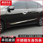 凌派改装 凌派车身饰条 门边条不锈钢车身防刮亮条 18款 专用于13