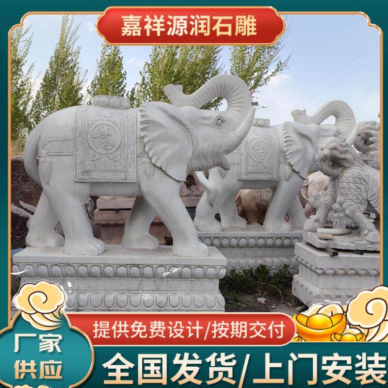 石雕大象一对汉白玉招财小象石象青石吉祥如意石象门口摆件