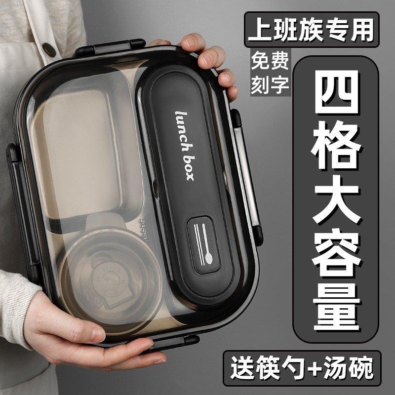 316不锈钢饭盒上班族微波炉加热食堂打饭学生保温餐盒套装专用