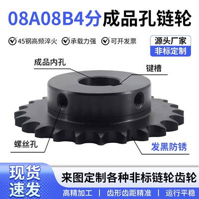 40B08A08B4分链轮齿轮配件成品链轮链条组合传动链条齿轮定制定做