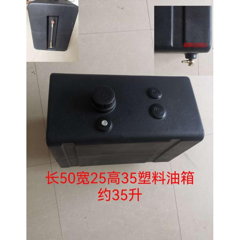 滚加装塑油箱油箱塑料改装农用车拖拉机