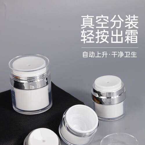 15ml/30ml/50ml AS Vacuum Cream Jar, Double Layer Eye Cream a