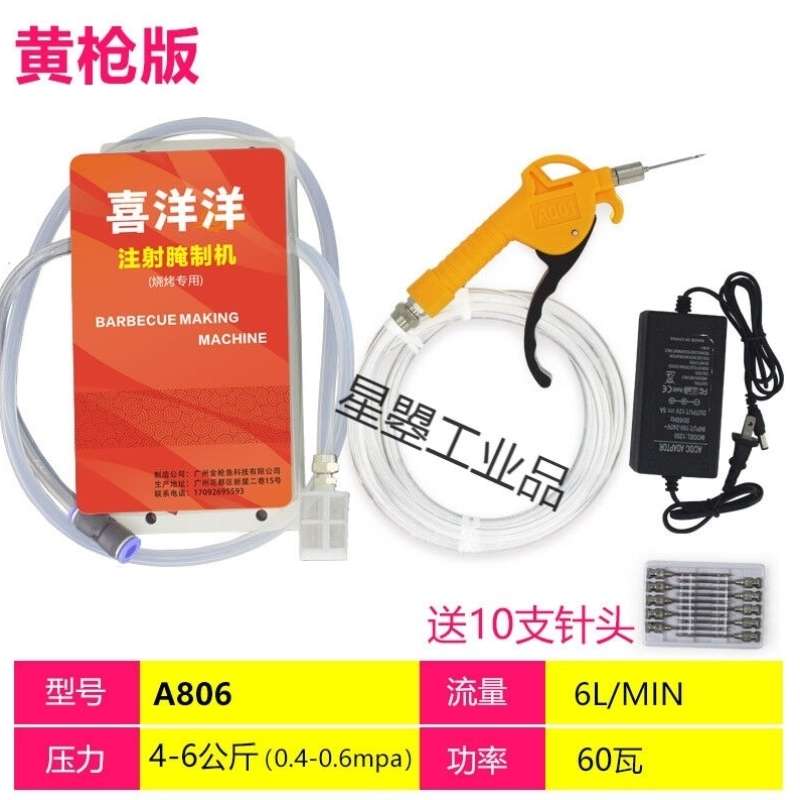 调料注射器烤羊腿羊排腌料注射机盐水电动高压注射针自动腌肉机单
