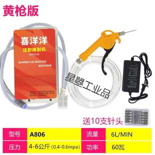 调料注射器烤羊腿羊排腌料注射机盐水电动高压注射针自动腌肉机单