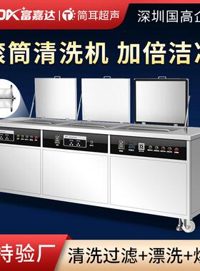 滚筒超声波清洗机工业小零件塑料铜铝件油污清洁烘干设备厂家
