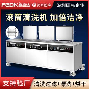 滚筒超声波清洗机工业小零件塑料铜铝件油污清洁烘干设备厂家