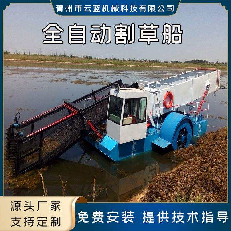 小河道小型割草船市政水环保保洁船河道全自动水花生浮莲割草船