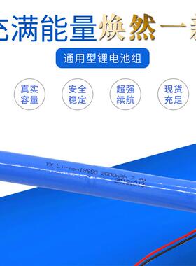 7.4V电池组儿童玩具led灯榨汁机18650大容量锂电池组厂家供应