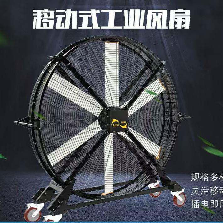永磁手推式工业风扇移动风扇2米大功率低噪落地扇直流大风机