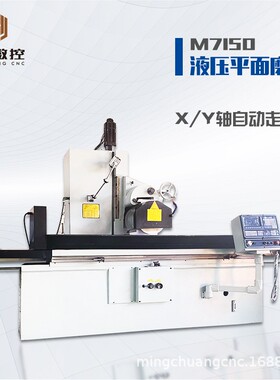 厂家现货M7150精密平面磨大水磨床M7140电动手动液压数控数显磨床