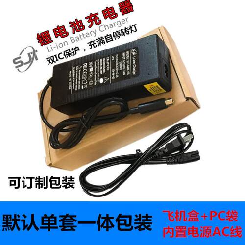 M365充电器小Mi8016滑板车充电器36V2A 42V2A 小Mi滑板充电头
