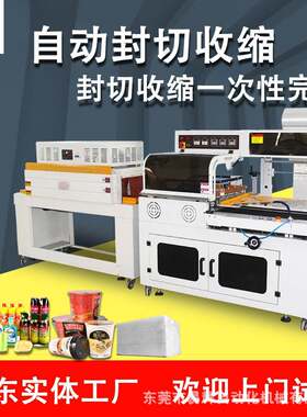 POF热收缩膜包装机彩盒外包装过塑机封切收缩机鸡蛋蔬菜塑封机