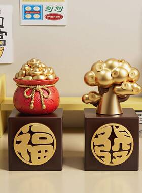 入户门玄关摆件柜子客厅高级感新中式金元宝发财树招财小摆件治愈