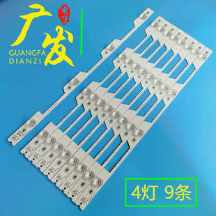 适用tcl y55A580灯条4灯55P1 A 55HR330M04A0 V2 4C-LB5504-HR05J