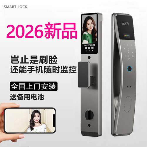 智能门锁E30指纹锁家用防盗门密码锁入户门大门电子锁智能锁