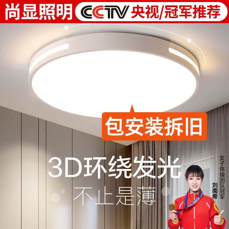 包安装LED吸顶灯圆形主卧客厅灯具简约现代书房阳台房间主卧室灯