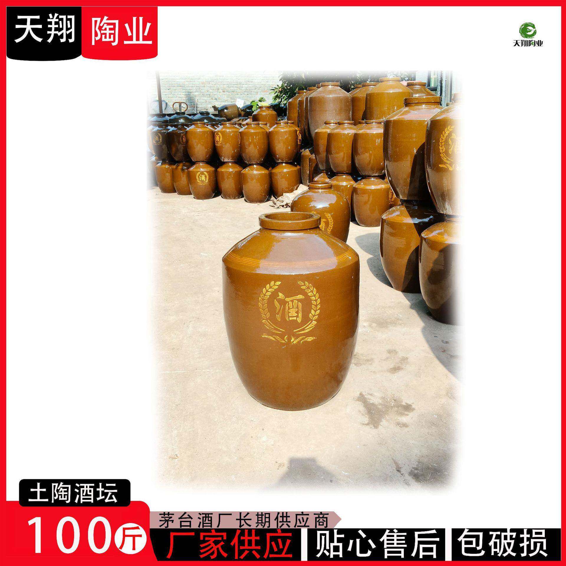 100斤酒坛厂家陶瓷酒坛四川土陶粗陶酒缸烧酒窖藏酒坛发酵缸