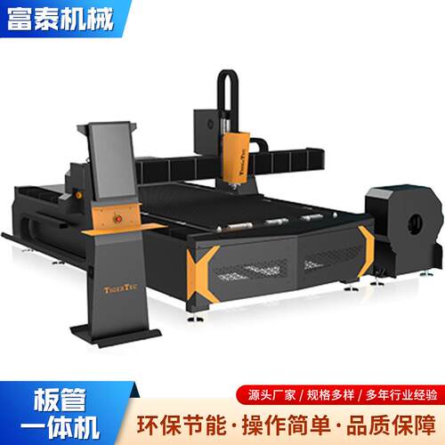 多功能激光切割机全自动金属板材管材切割设备全自动板管一体机