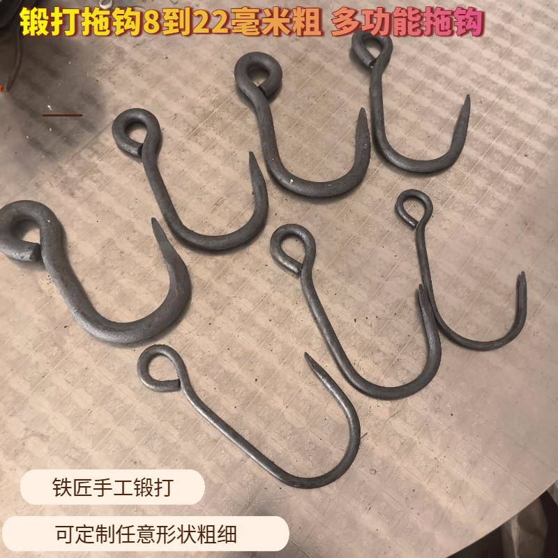 锻打拖钩8到22毫米粗多功能拖钩吊钩铁钩起重钩子货钩拉吊钩起重